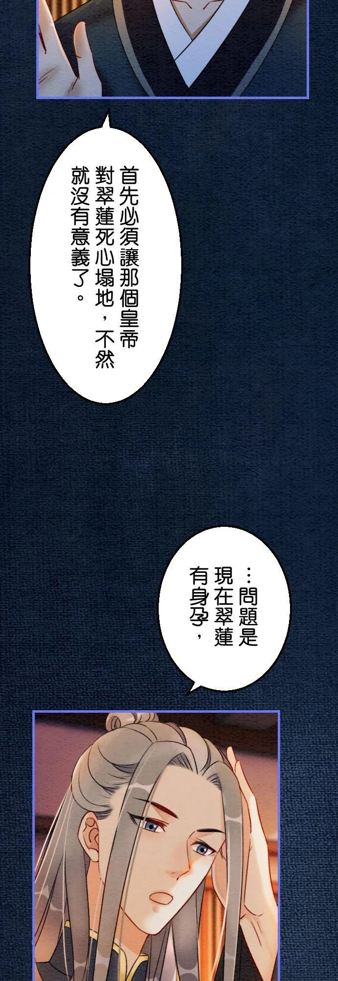 第 38 话 第18页