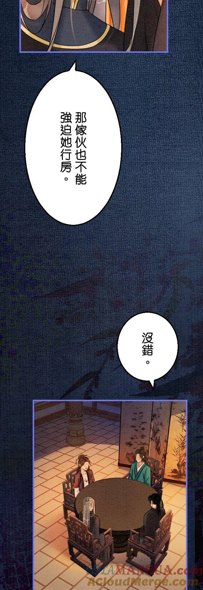 第 38 话 第19页
