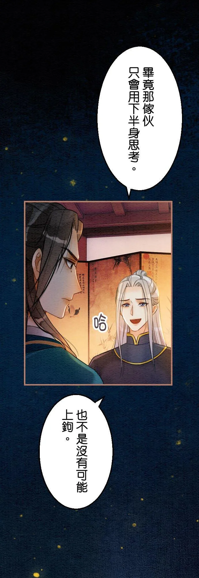 第 38 话 第21页