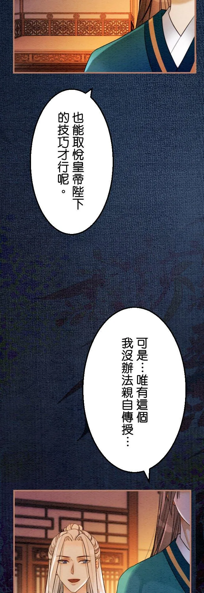 第 38 话 第24页