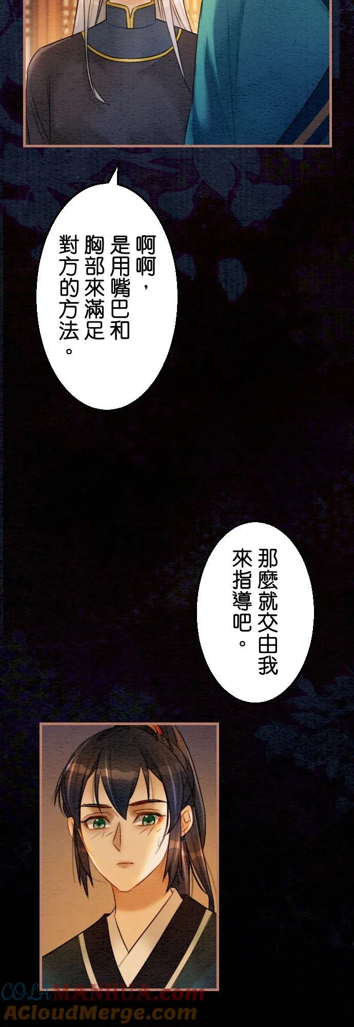 第 38 话 第25页