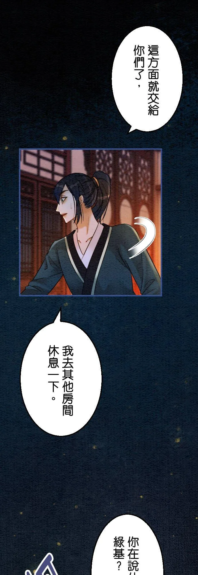 第 38 话 第26页