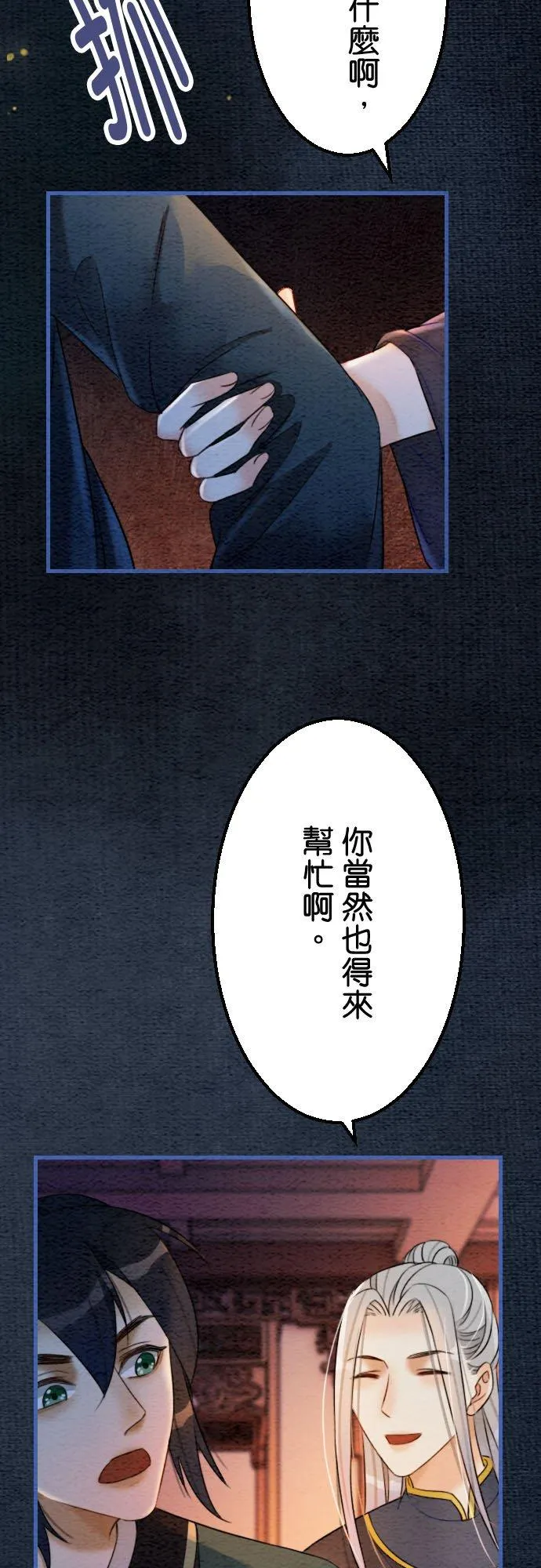 第 38 话 第27页