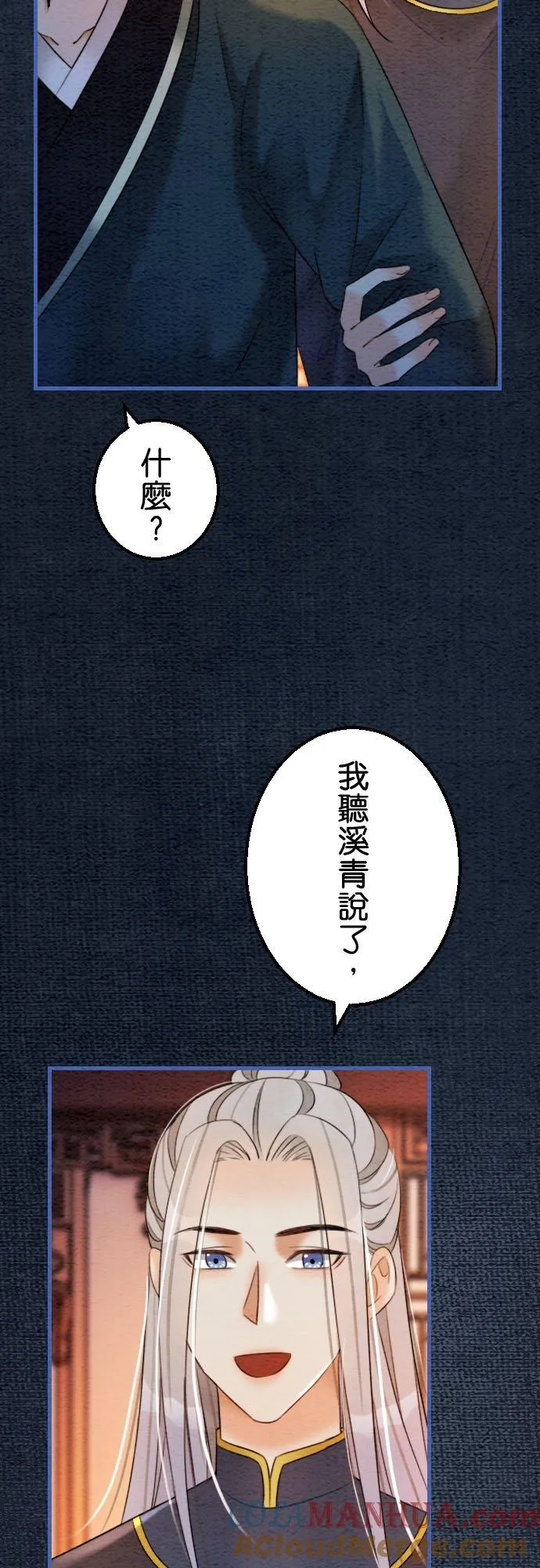 第 38 话 第28页