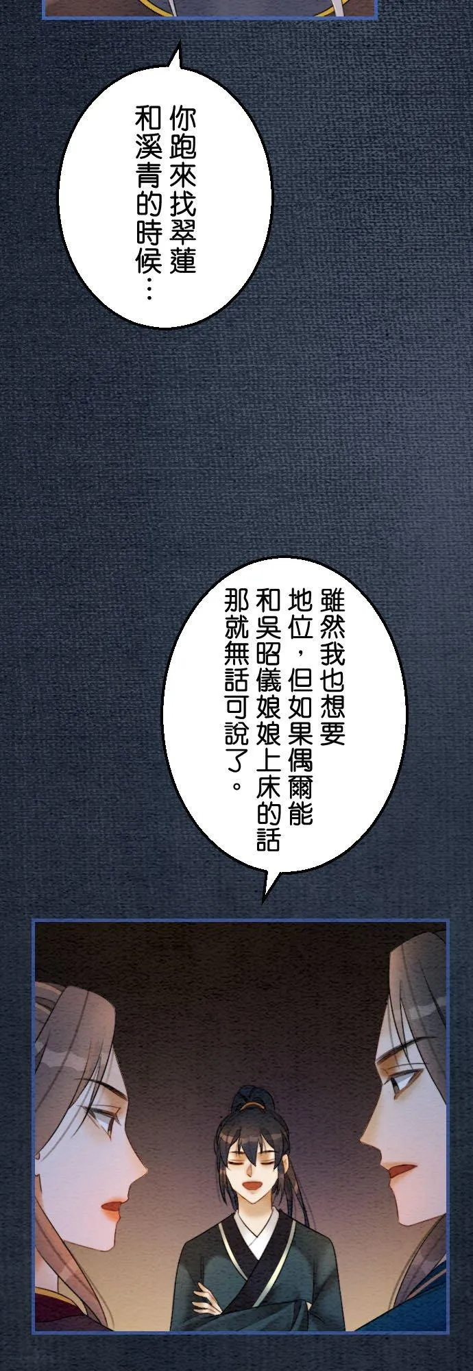 第 38 话 第29页