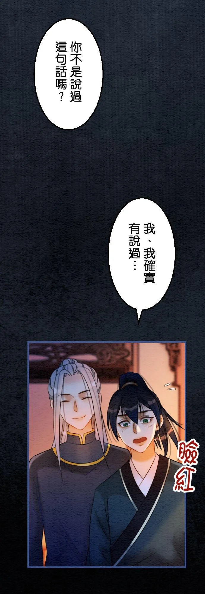 第 38 话 第30页