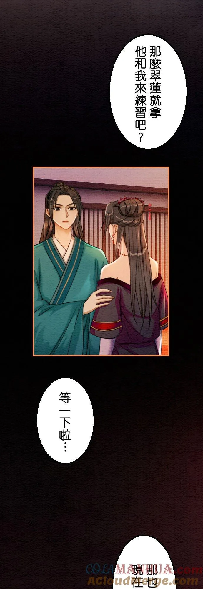第 38 话 第31页