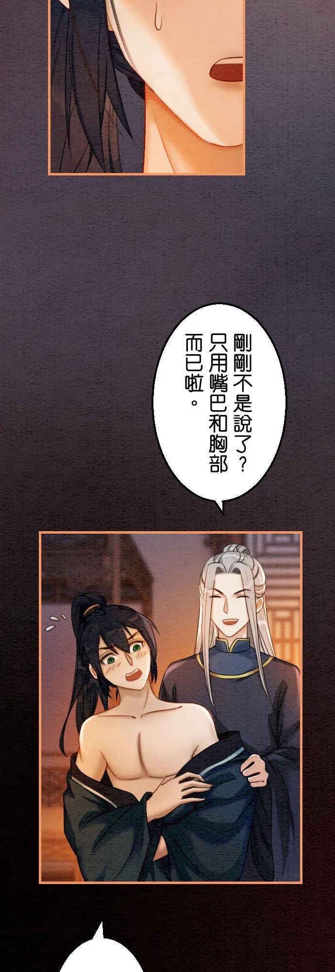 第 38 话 第33页