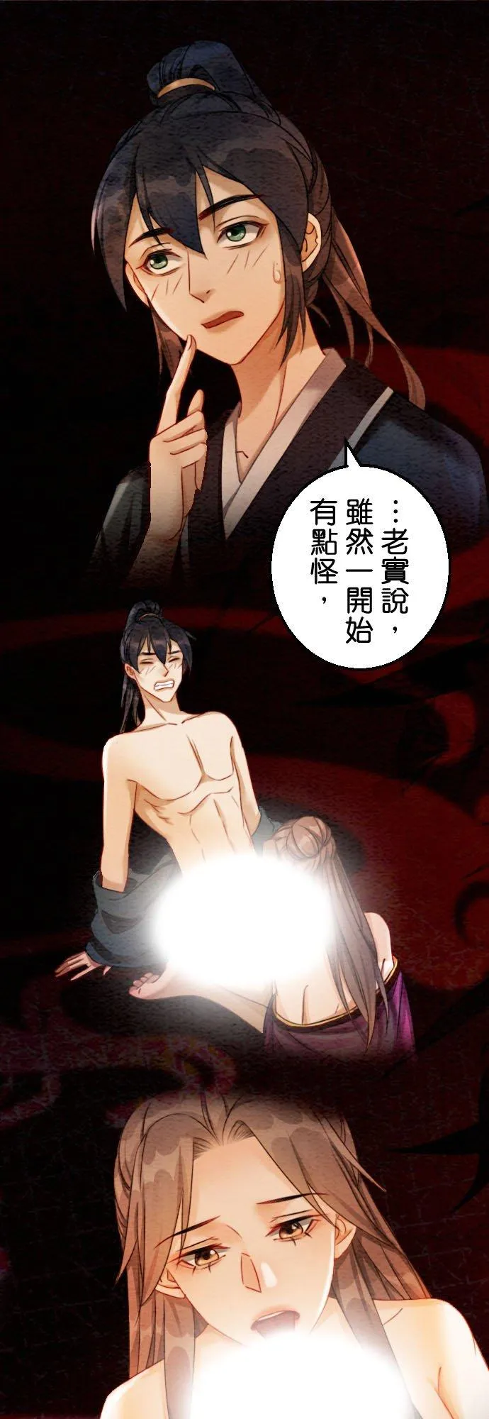 第 38 话 第36页