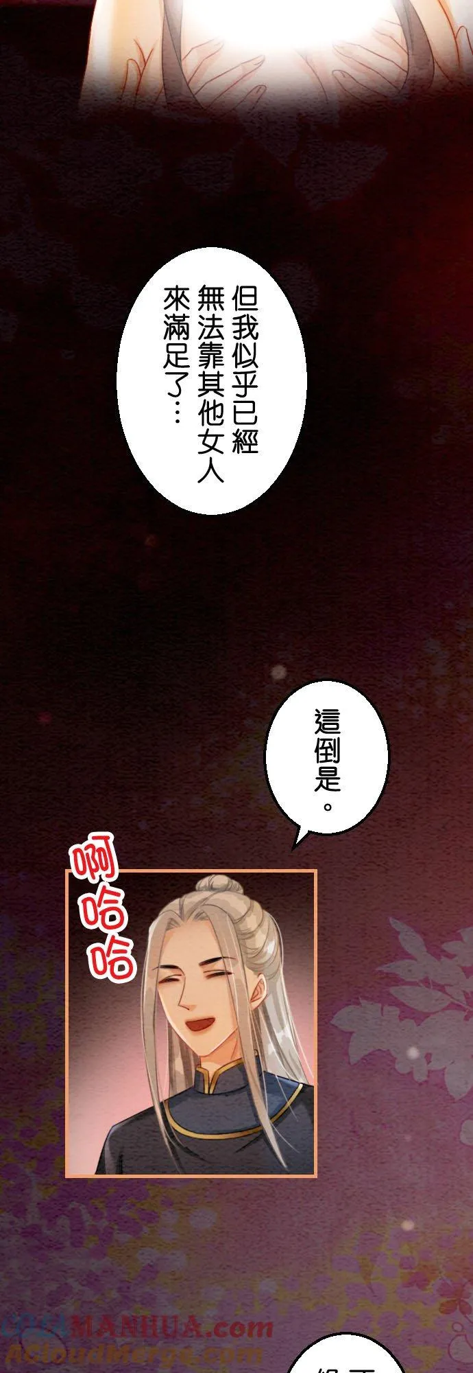 第 38 话 第37页