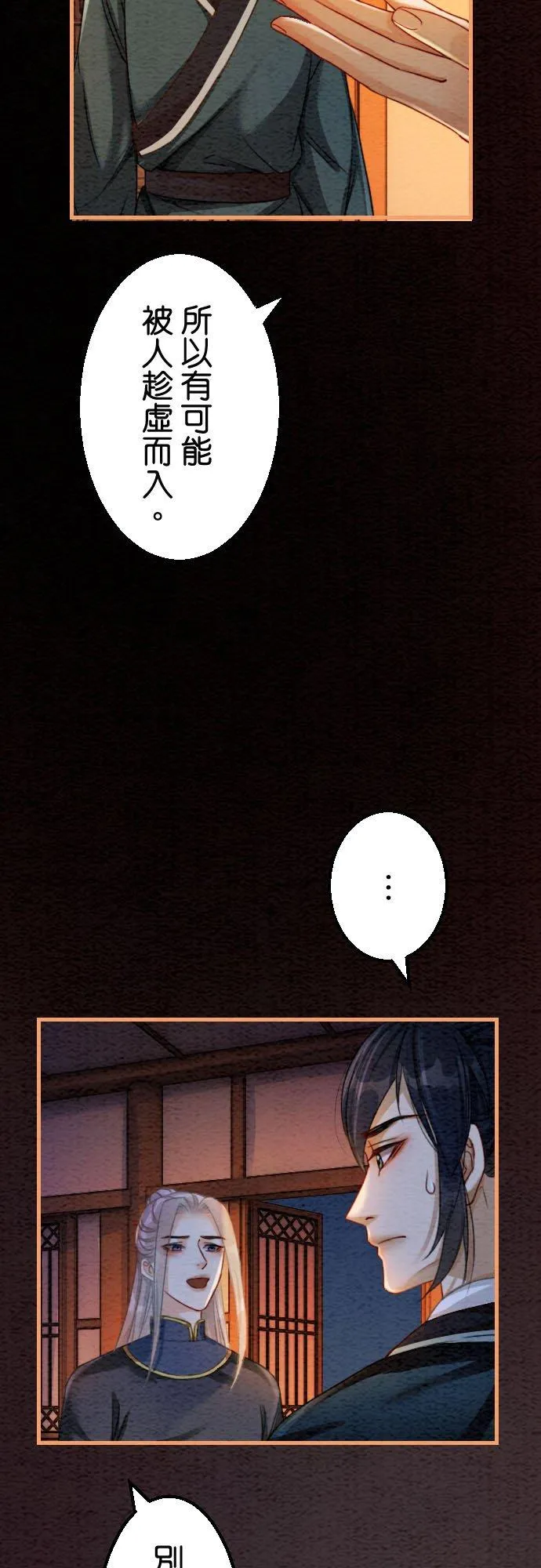 第 38 话 第39页