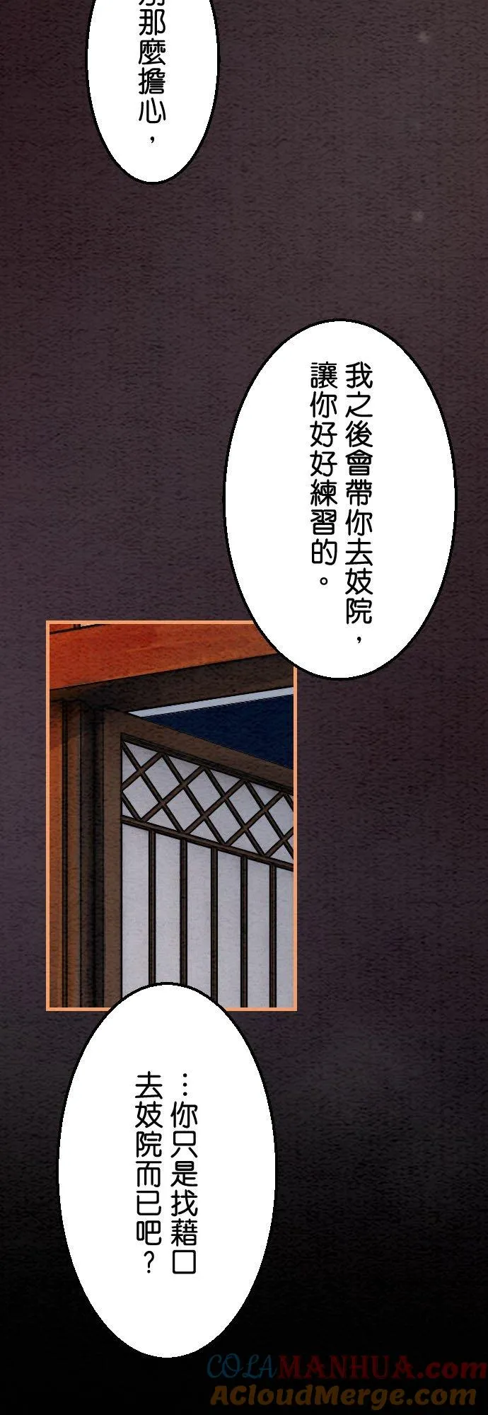 第 38 话 第40页