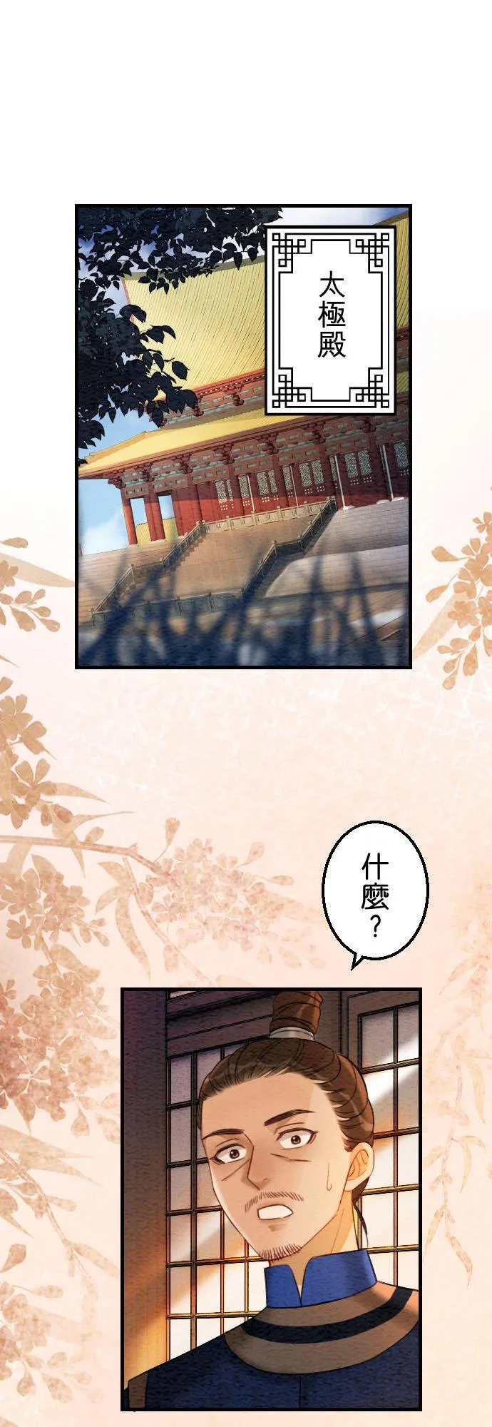 第 38 话 第41页