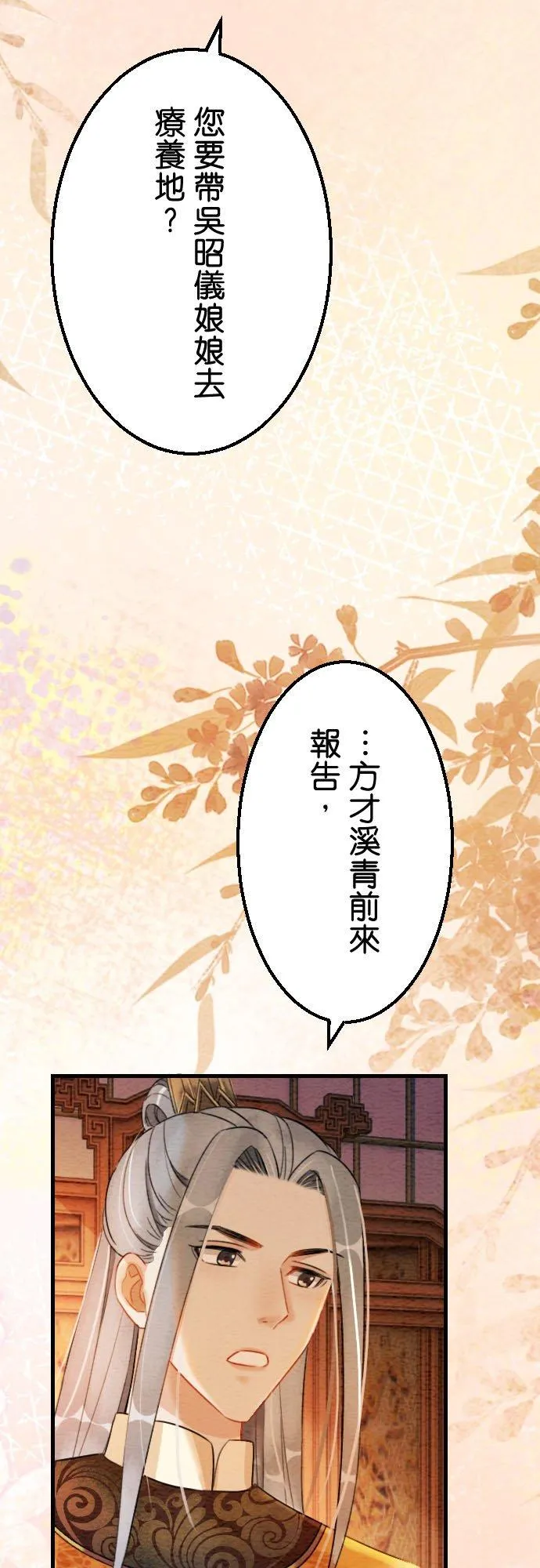 第 38 话 第42页