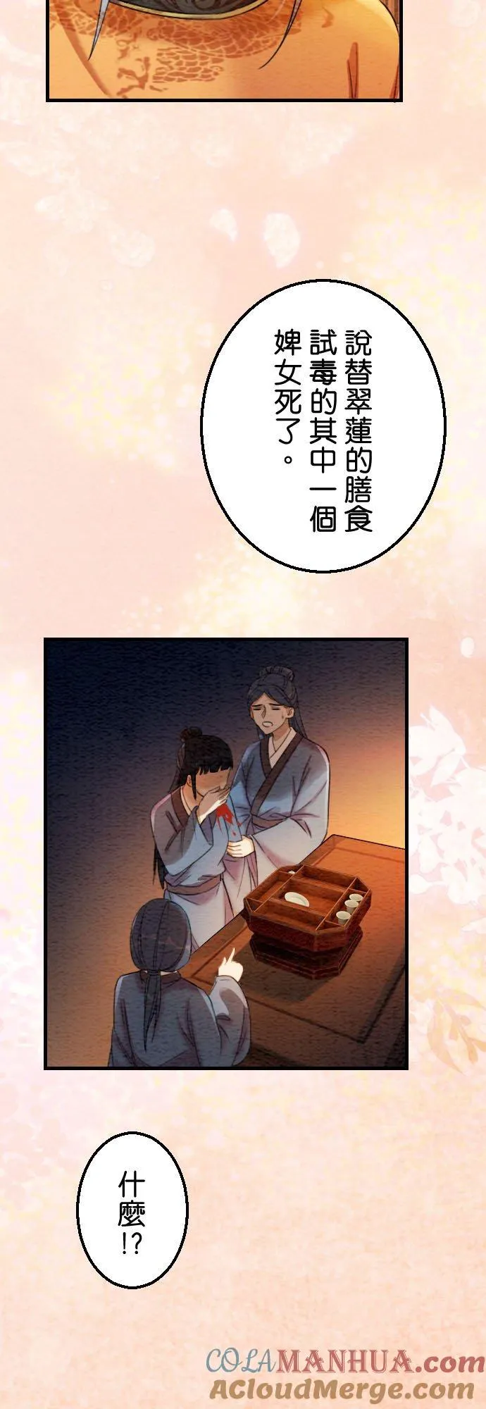 第 38 话 第43页