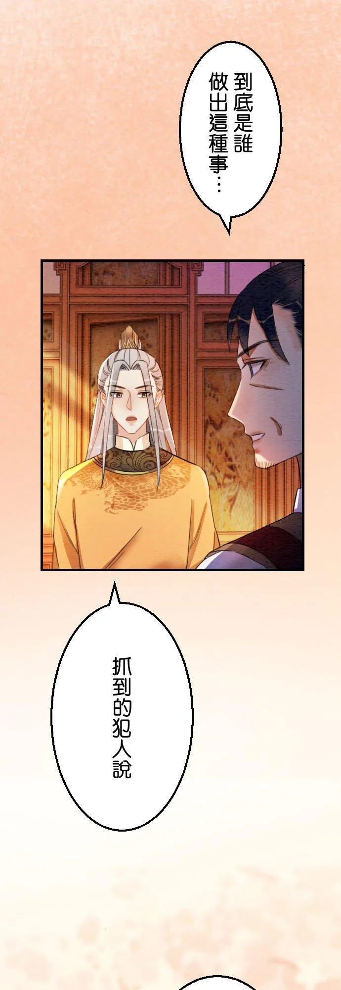 第 38 话 第44页