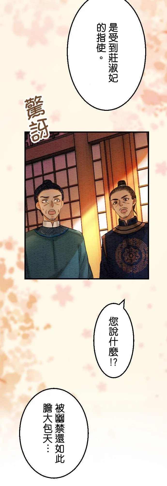 第 38 话 第45页