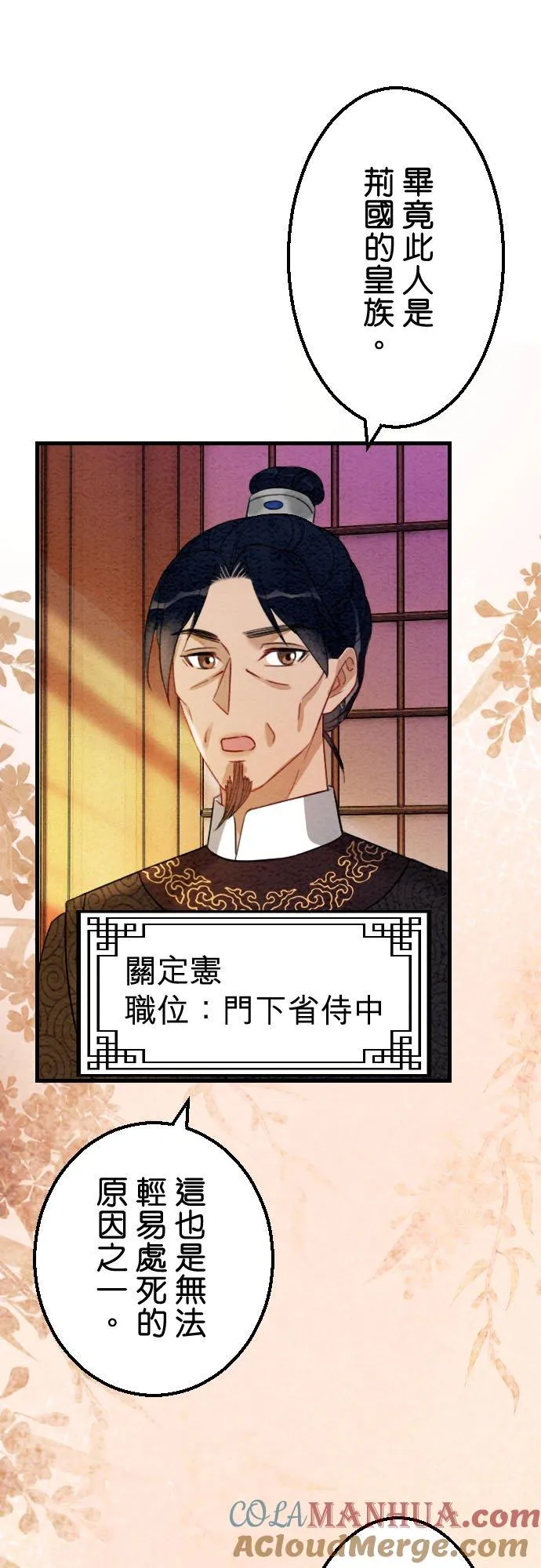 第 38 话 第46页