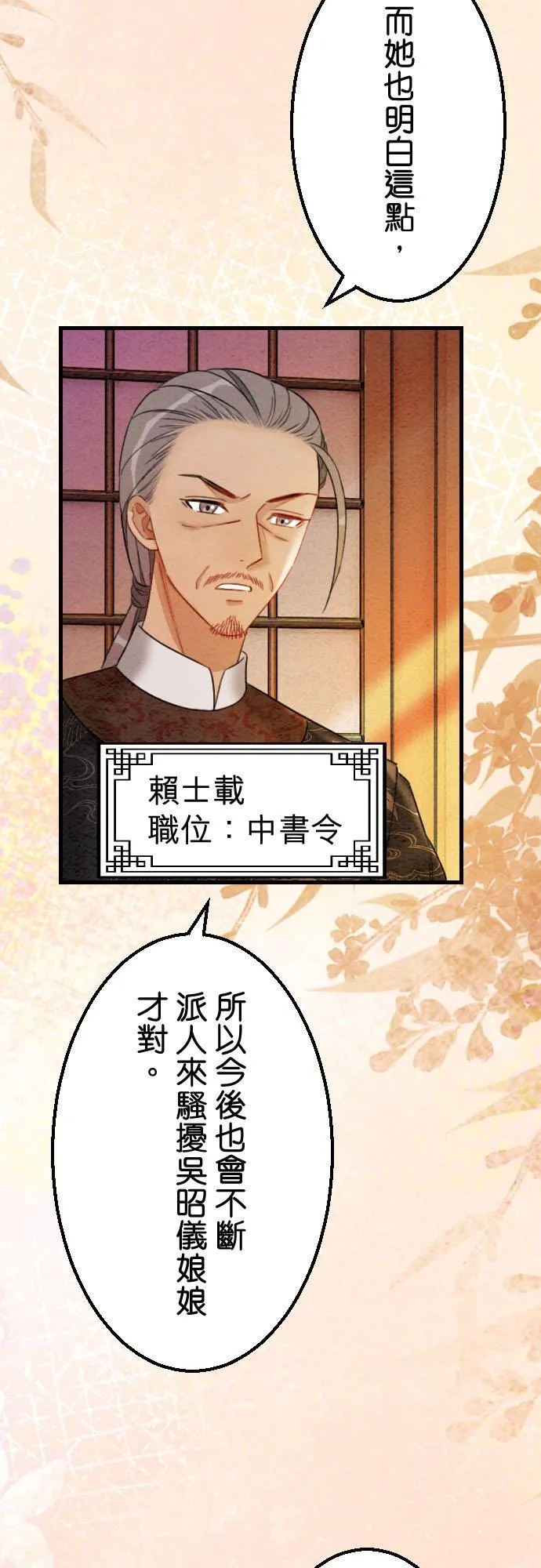 第 38 话 第47页