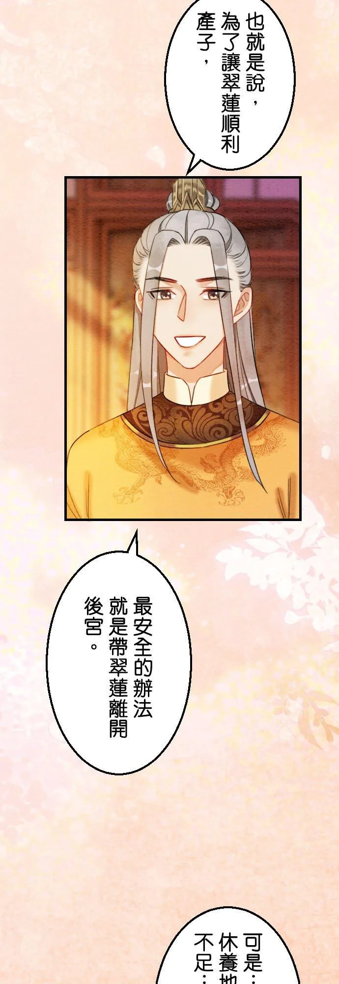 第 38 话 第48页