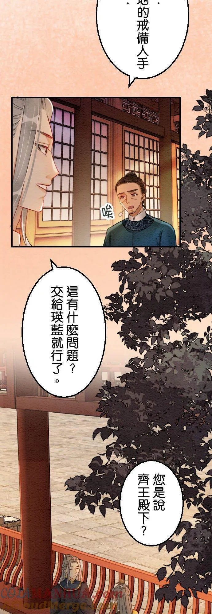 第 38 话 第49页