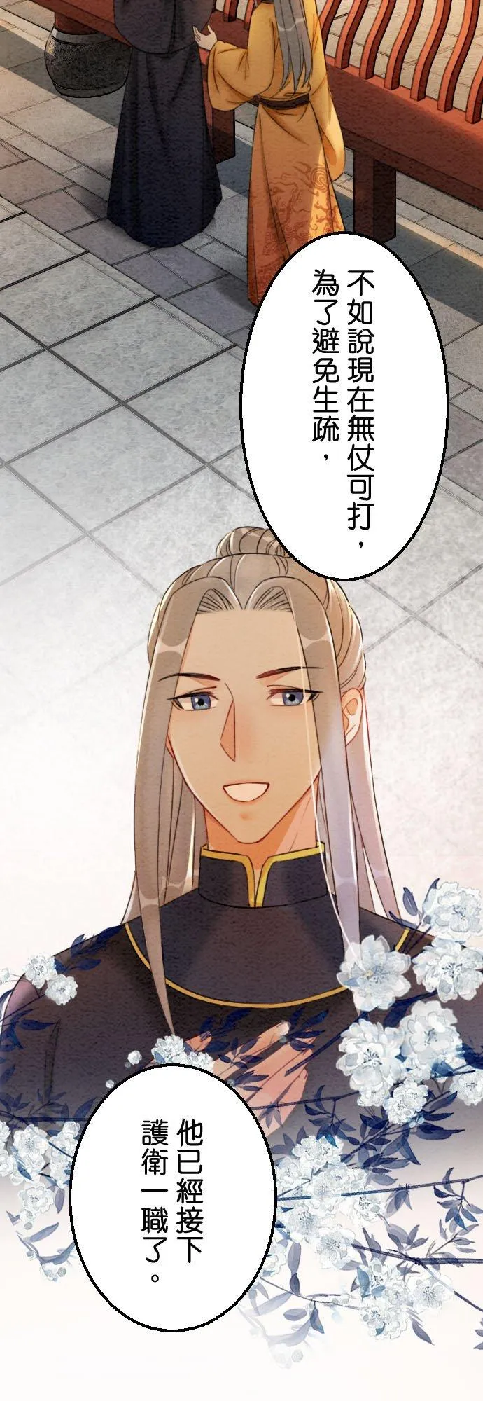 第 38 话 第50页