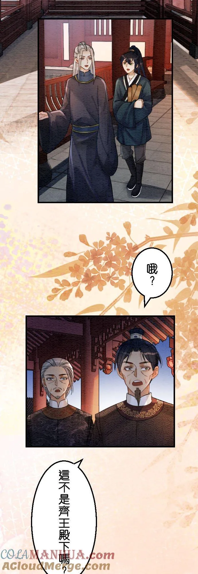 第 38 话 第52页