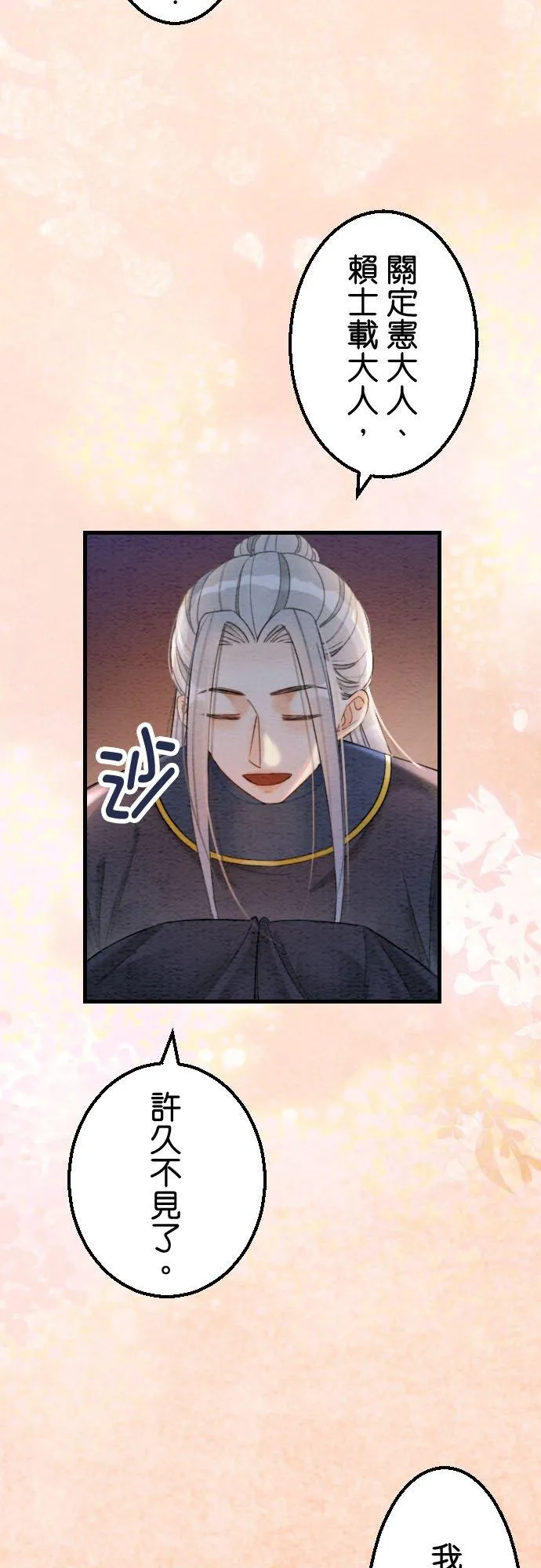 第 38 话 第53页