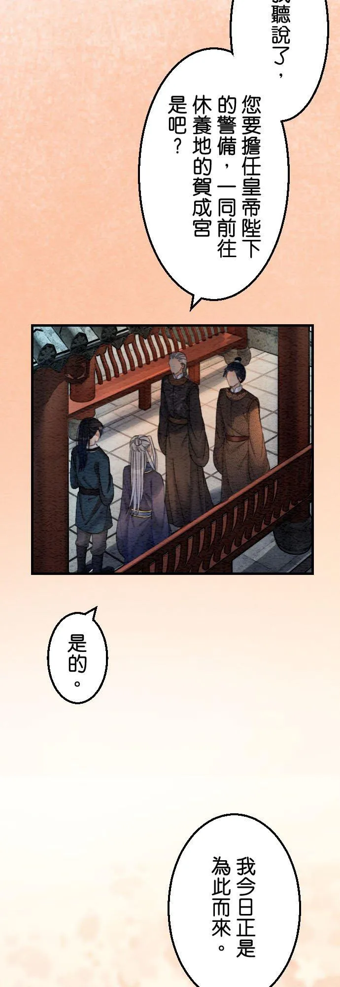 第 38 话 第54页