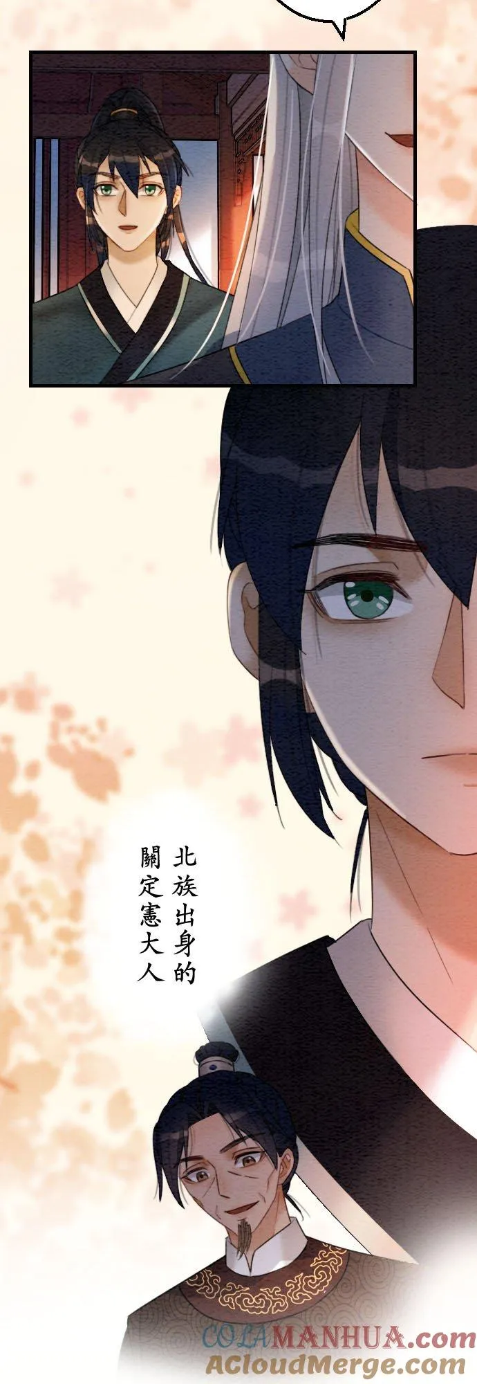 第 38 话 第55页