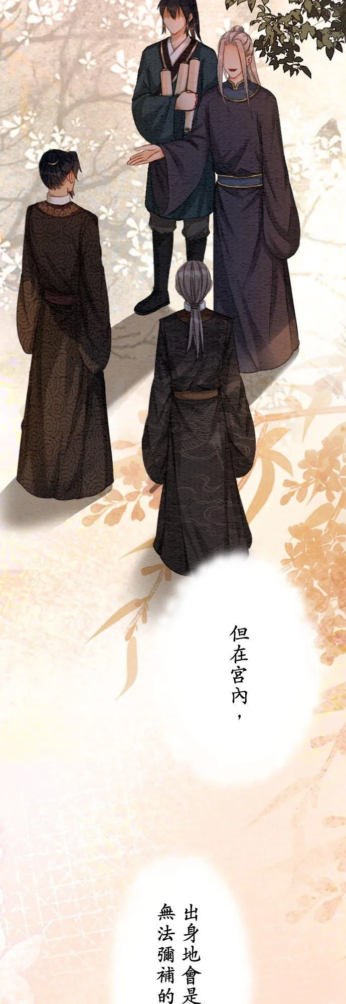 第 38 话 第57页