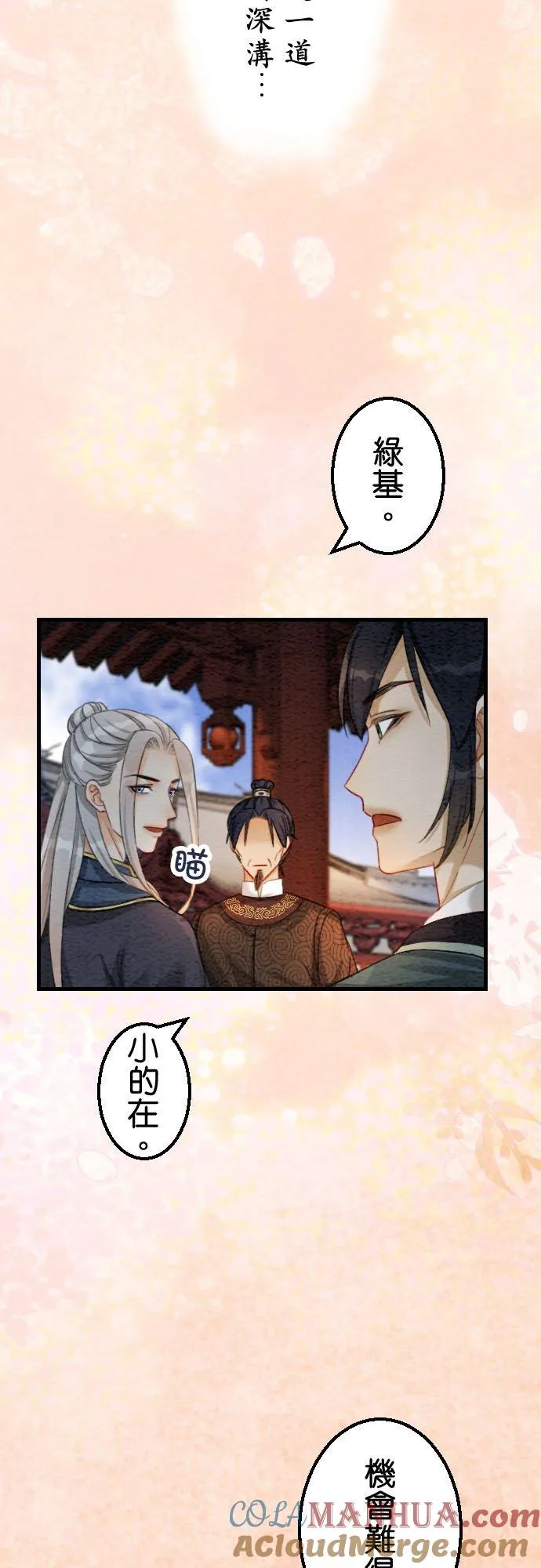 第 38 话 第58页