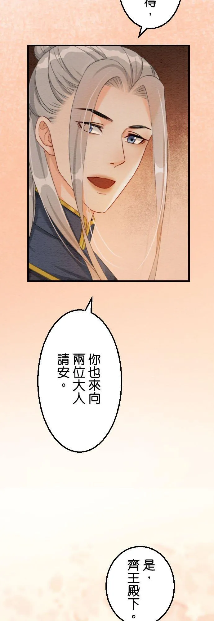 第 38 话 第59页
