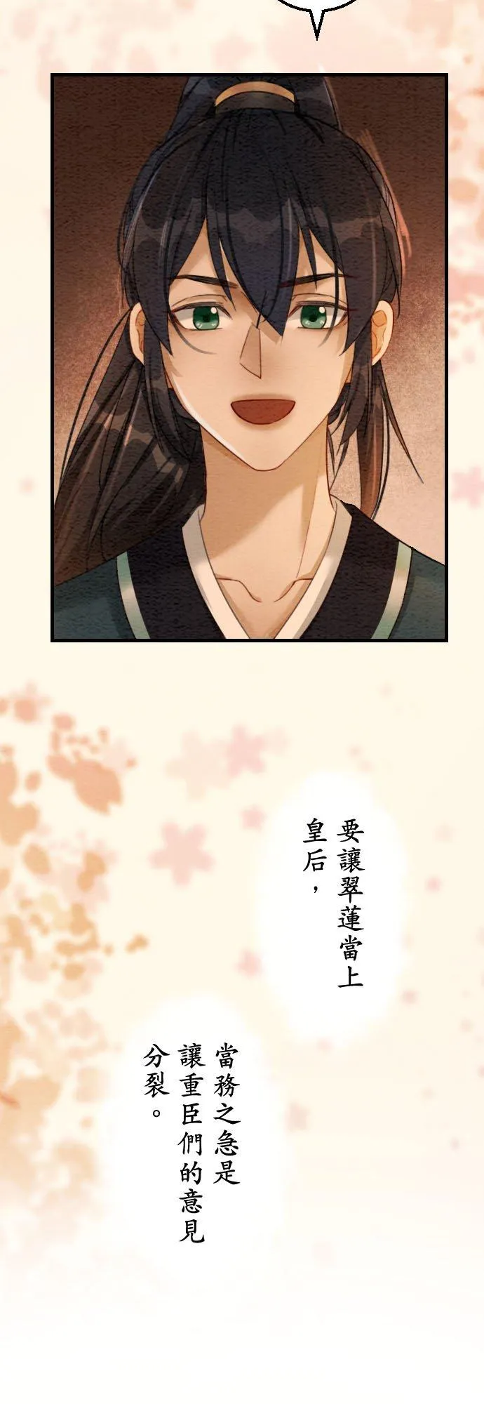 第 38 话 第60页