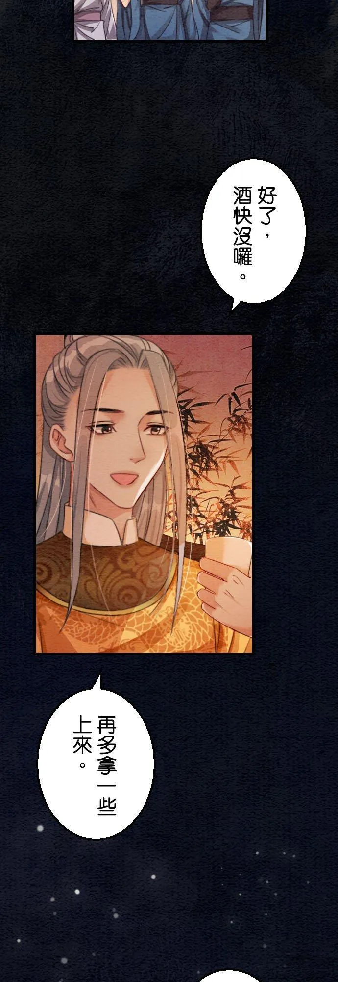 第 39 话 第2页