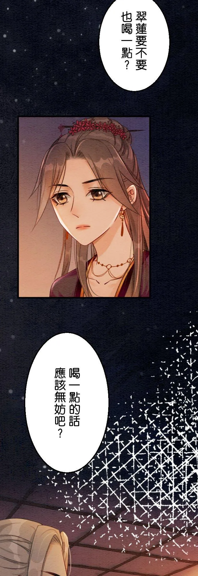 第 39 话 第3页