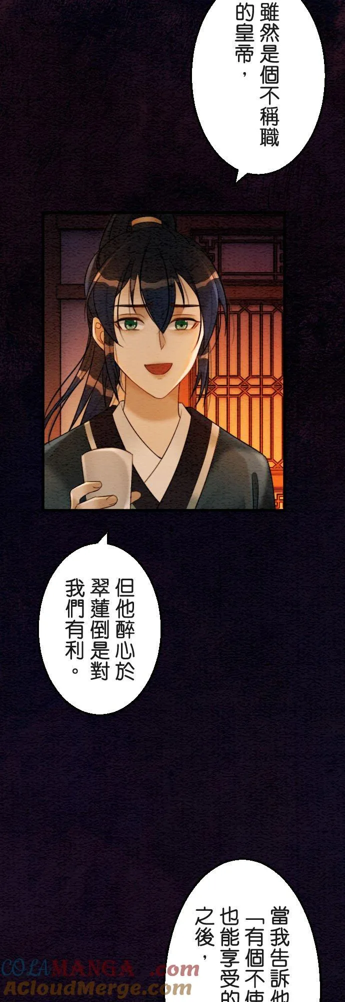 第 39 话 第7页