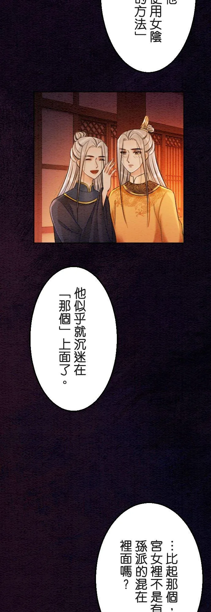 第 39 话 第8页