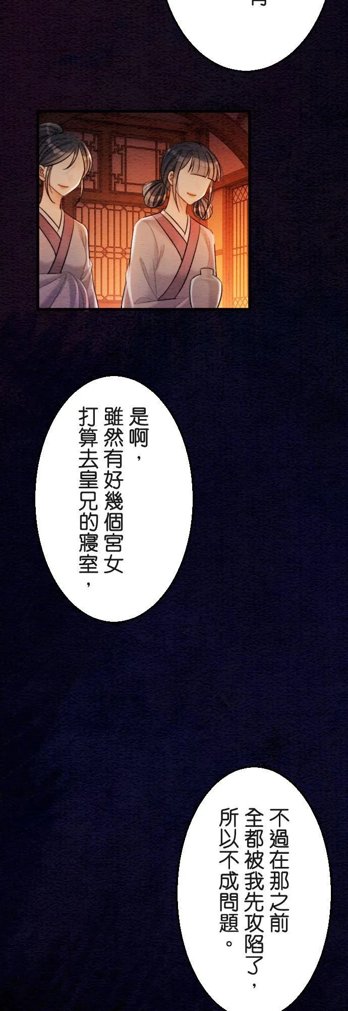 第 39 话 第9页