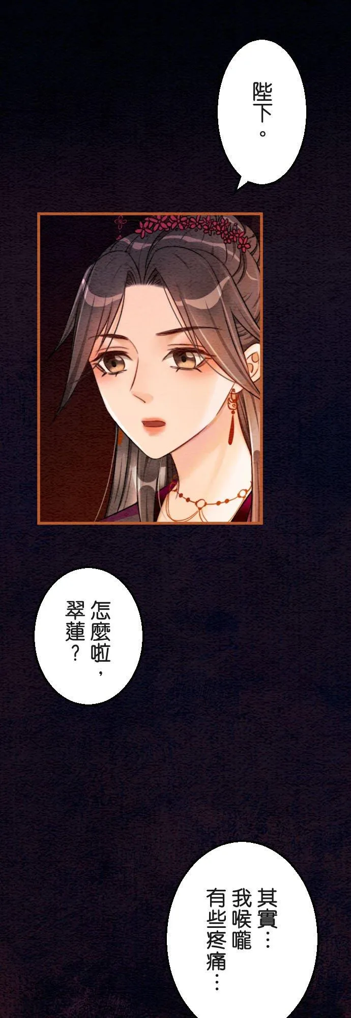 第 39 话 第11页