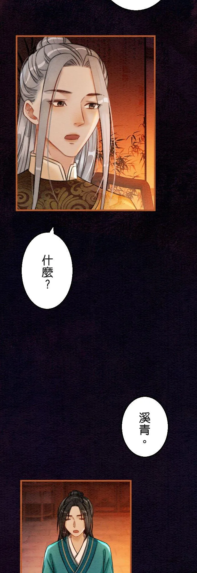 第 39 话 第12页