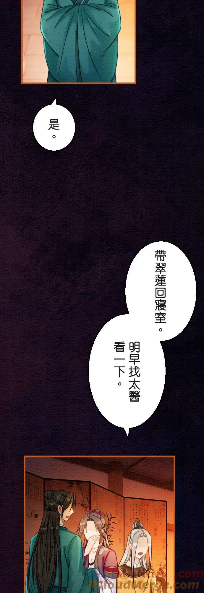 第 39 话 第13页