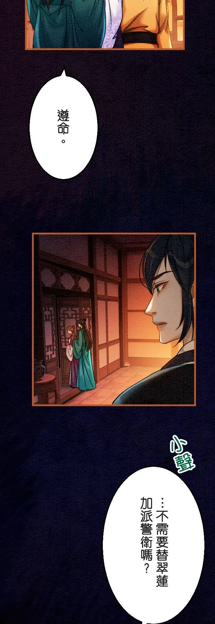 第 39 话 第14页