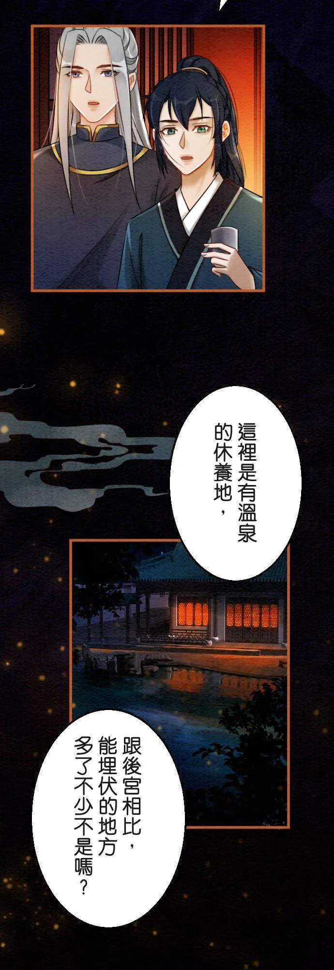第 39 话 第15页