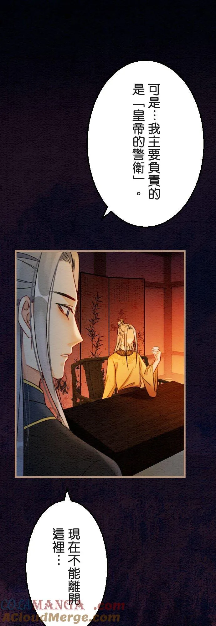 第 39 话 第16页