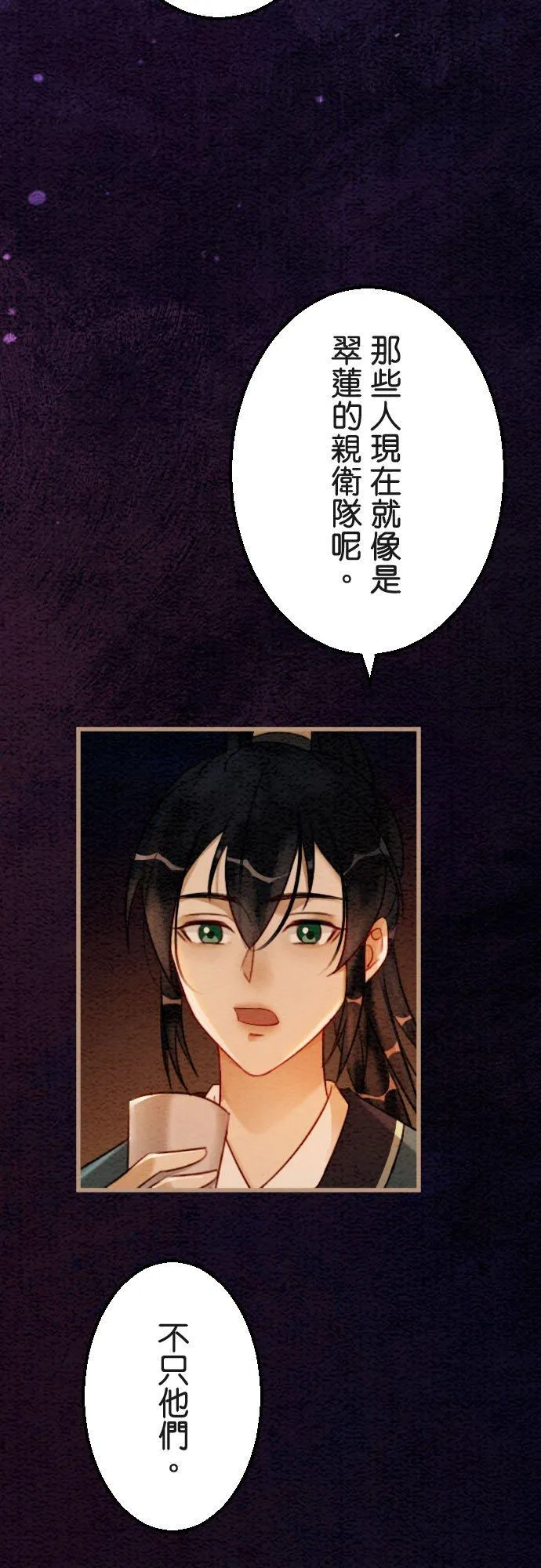 第 39 话 第18页
