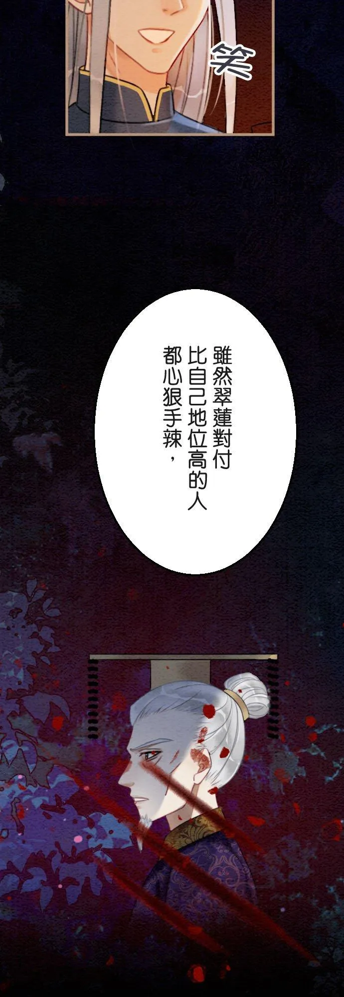 第 39 话 第20页