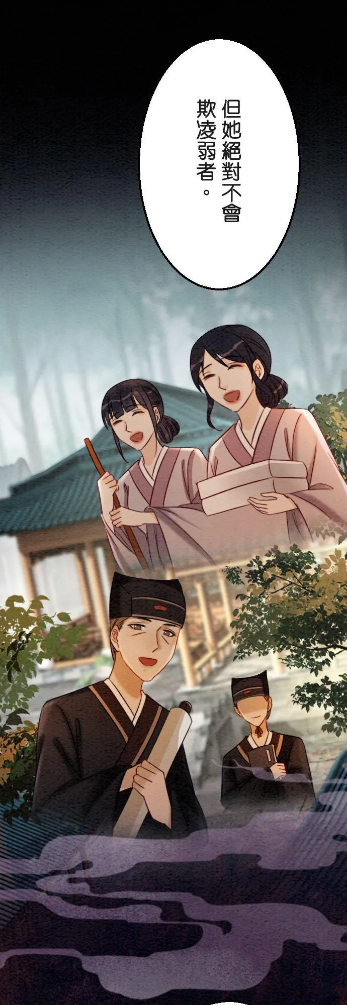 第 39 话 第21页