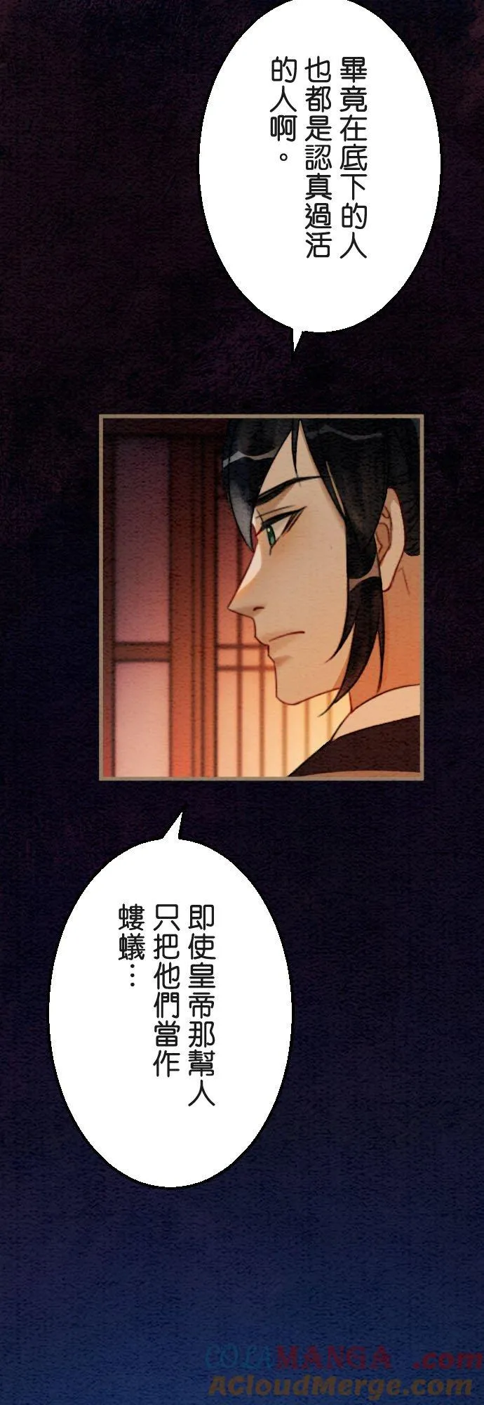 第 39 话 第22页