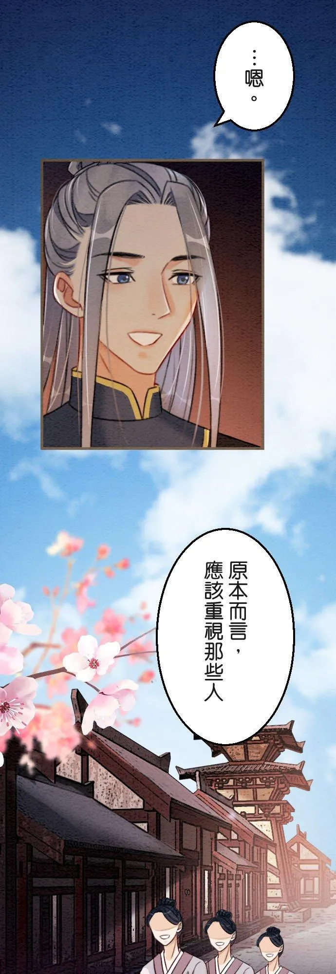 第 39 话 第23页